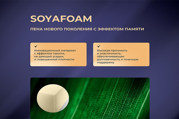 Матрасы и ортопеды